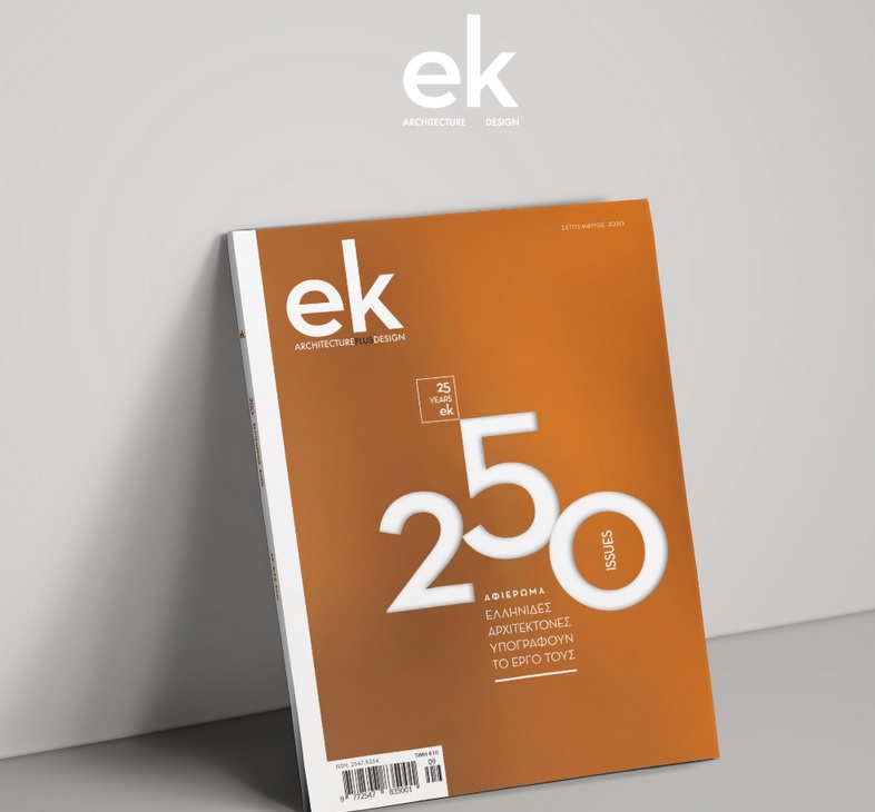 GYNECOLOGICAL CLINIC, GLYFADA – PUBLICATION ek magazine |ISSUE: 178 – JUNE 2016